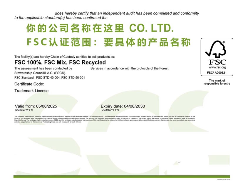 新疆fsc森林认证证书